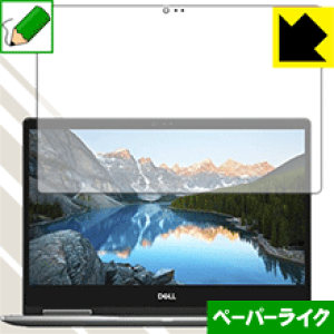 �y�[�p�[���C�N�ی�t�B���� Inspiron 13 7000�V���[�Y 2-in-1(7373) ���{�� ���А�������