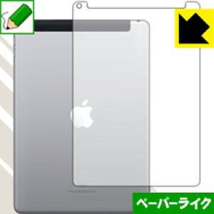 �y�[�p�[���C�N�ی�t�B���� iPad(��6����) 2018�N3���������f�� (�w�ʂ̂�)�y Wi-Fi + Cellular���f�� �z ���{�� ���А�������