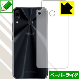 ペーパーライク保護フィルム ASUS ZenFone 5/5Z (ZE620KL/ZS620KL) 背面のみ 日本製 自社製造直販