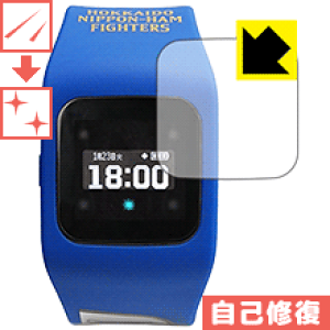 キズ自己修復保護フィルム funband 北海道日本ハムファイターズモデル(SA-BYシリーズ) 日本製 自社製造直販