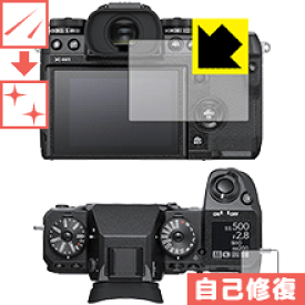 キズ自己修復保護フィルム FUJIFILM X-H1 日本製 自社製造直販