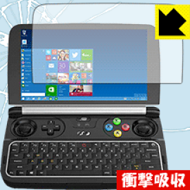 衝撃吸収【 光沢 】保護フィルム GPD WIN 2 日本製 自社製造直販