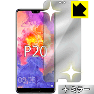 Mirror Shield t@[EFC HUAWEI P20 (Oʂ̂) { А