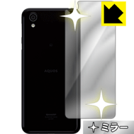 Mirror Shield アクオス AQUOS sense plus SH-M07 (背面のみ) 日本製 自社製造直販