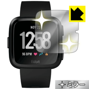 Mirror Shield Fitbit Versa / Fitbit Versa Lite { А