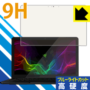 9H���d�x�y �u���[���C�g�J�b�g �z�ی�t�B���� Razer Blade Stealth 13.3�^ QHD+ ���{�� ���А�������