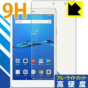 9H���d�x�y �u���[���C�g�J�b�g �z�ی�t�B���� MediaPad M3 Lite s ���{�� ���А�������