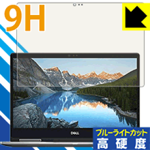 9H���d�x�y �u���[���C�g�J�b�g �z�ی�t�B���� Inspiron 13 7000�V���[�Y 2-in-1(7373) ���{�� ���А�������
