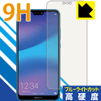 P20 EML-L29 ファーウェイ ガラスフィルム付 Amazon | 【 Judaz 】 2枚セット HD ガラスフィルム HUAWEI P20