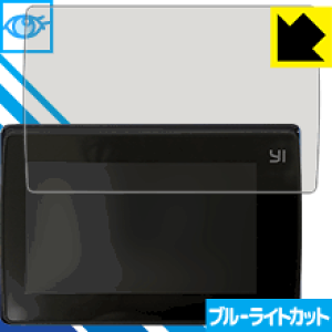 �u���[���C�g�J�b�g�ی�t�B���� YI 4K+ ���{�� ���А�������