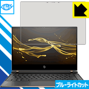 �u���[���C�g�J�b�g�ی�t�B���� HP Spectre 13 (2017�N11�����f��) ���{�� ���А�������