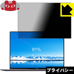 Privacy Shield�y �`�����h�~�E���˒ጸ �z�ی�t�B���� �t�@�[�E�F�C HUAWEI MateBook X Pro ���{�� ���А�������
