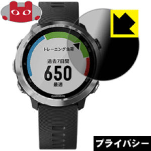 Privacy Shieldy `h~E˒ጸ zیtB K[~ GARMIN ForeAthlete 645 / 645 Music { А