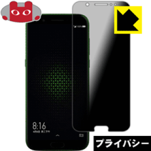 Privacy Shieldy `h~E˒ጸ zیtB Xiaomi Black Shark { А
