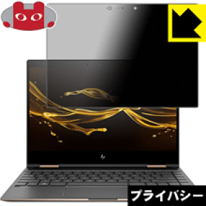 Privacy Shield�y �`�����h�~�E���˒ጸ �z�ی�t�B���� HP Spectre x360 (2017�N11�����f��) ���{�� ���А�������