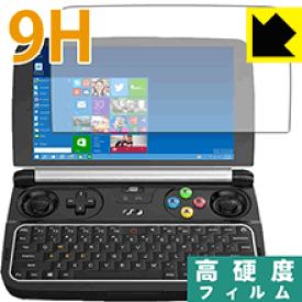 9H高硬度【 光沢 】保護フィルム GPD WIN 2 日本製 自社製造直販