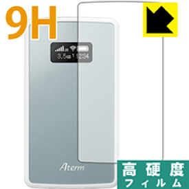 9H高硬度【光沢】保護フィルム Aterm MP01LN / MP02LN 日本製 自社製造直販