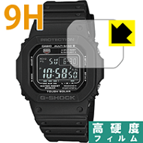 CASIO G-SHOCK GW-M5610 同形機種【9Hガラスフィルム】かて