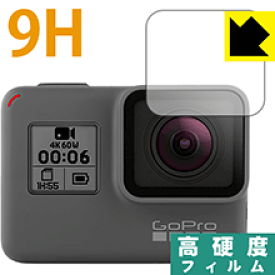 9H高硬度【光沢】保護フィルム GoPro HERO7 Black / HERO6 / HERO5 / HERO (レンズ部用) 日本製 自社製造直販