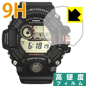 9H高硬度【 光沢 】保護フィルム G-SHOCK GW-9400 日本製 自社製造直販