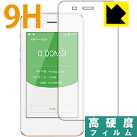 9H高硬度【光沢】保護フィルム Pocket WiFi 701UC / Jetfi G3 / GlocalMe G3 日本製 自社製造直販