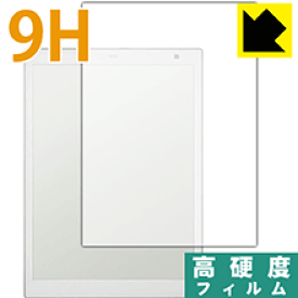 9H高硬度【 光沢 】保護フィルム デジタルペーパー DPT-CP1 日本製 自社製造直販