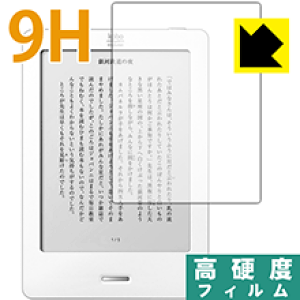 9H���d�x�y ���� �z�ی�t�B���� kobo glo / kobo touch ���{�� ���А�������