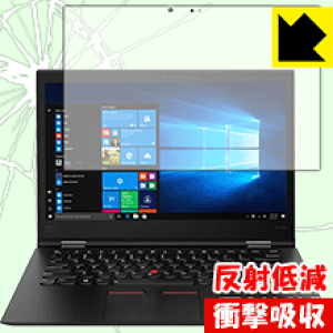 衝撃吸収【 反射低減 】保護フィルム ThinkPad X1 Yoga (2018モデル)【 IRカメラなしモデル 】 日本製 自社製造直販