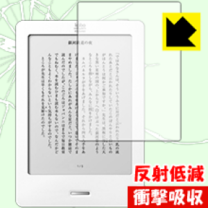 �Ռ��z���y ���˒ጸ �z�ی�t�B���� kobo glo / kobo touch ���{�� ���А�������