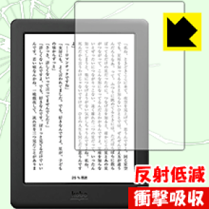 �Ռ��z���y ���˒ጸ �z�ی�t�B���� Kobo Glo HD ���{�� ���А�������