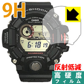 9H高硬度【 反射低減 】保護フィルム G-SHOCK GW-9400 日本製 自社製造直販