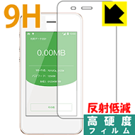 9H高硬度【反射低減】保護フィルム Pocket WiFi 701UC / Jetfi G3 / GlocalMe G3 日本製 自社製造直販