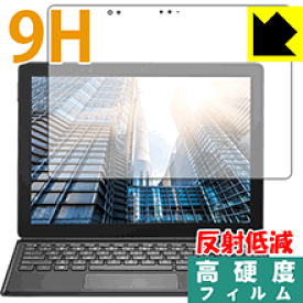9H高硬度【 反射低減 】保護フィルム Latitude 12 5000シリーズ 2-in-1(5290) 日本製 自社製造直販