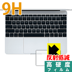 9H���d�x�y ���˒ጸ �z�ی�t�B���� MacBook 12�C���`(Retina Early 2015) �g���b�N�p�b�h�p ���{�� ���А�������