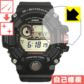 キズ自己修復保護フィルム G-SHOCK GW-9400 日本製 自社製造直販