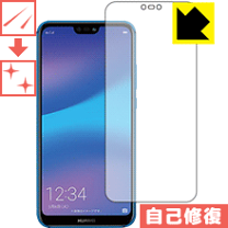 P20 EML-L29 ファーウェイ ガラスフィルム付 楽天市場】Huawei P20 EML-L29（液晶保護フィルム