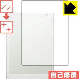 キズ自己修復保護フィルム デジタルペーパー DPT-CP1 日本製 自社製造直販