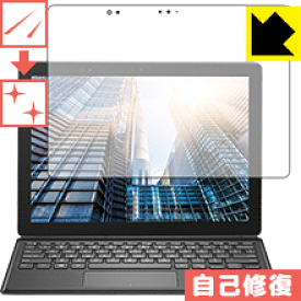 キズ自己修復保護フィルム Latitude 12 5000シリーズ 2-in-1(5290) 日本製 自社製造直販