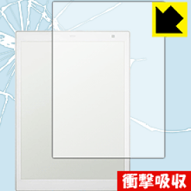 衝撃吸収【 光沢 】保護フィルム デジタルペーパー DPT-CP1 日本製 自社製造直販
