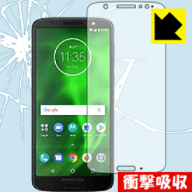 衝撃吸収【 光沢 】保護フィルム Moto G6 日本製 自社製造直販