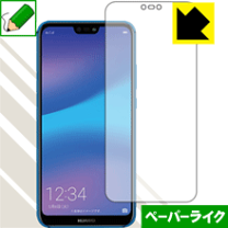 HUAWEI P20 lite 反射防止 保護フィルム ブラック 100個セット 楽天市場】huawei p20 lite 反射防止 フィルムの通販