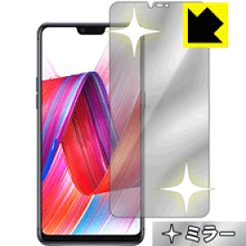 Mirror Shield OPPO R15 Pro (前面のみ) 日本製 自社製造直販