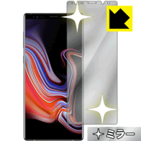 Mirror Shield ギャラクシー Galaxy Note9 (前面のみ) 日本製 自社製造直販