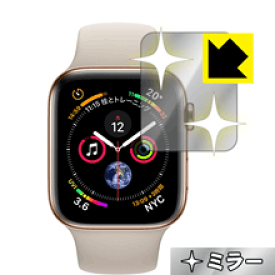 Mirror Shield Apple Watch Series 5 / Series 4 (40mm用) 日本製 自社製造直販