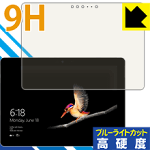 9H���d�x�y �u���[���C�g�J�b�g �z�ی�t�B���� �T�[�t�F�X Surface Go ���{�� ���А�������