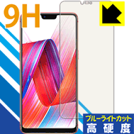 9H高硬度【 ブルーライトカット 】保護フィルム OPPO R15 Pro 日本製 自社製造直販