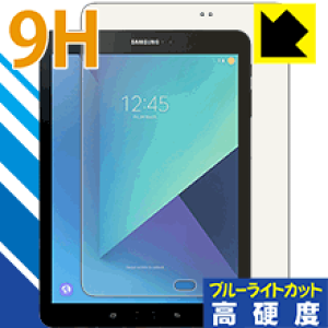 9H���d�x�y �u���[���C�g�J�b�g �z�ی�t�B���� �M�����N�V�[ Galaxy Tab S3 ���{�� ���А�������