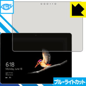 ブルーライトカット保護フィルム サーフェス Surface Go 日本製 自社製造直販