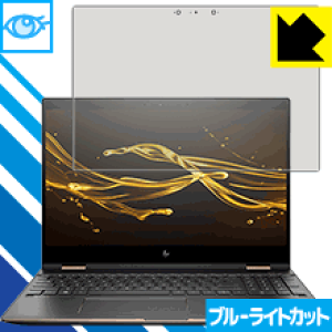 �u���[���C�g�J�b�g�ی�t�B���� HP Spectre 15 x360 ���{�� ���А�������