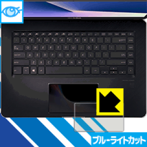 �u���[���C�g�J�b�g�ی�t�B���� ASUS ZenBook Pro 15 UX580GE / UX580GD (ScreenPad�p) ���{�� ���А�������